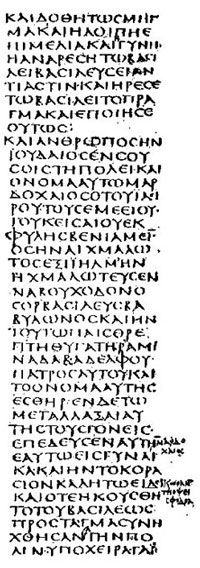 Portion of the Codex Sinaiticus, containing Esther 2:3-8